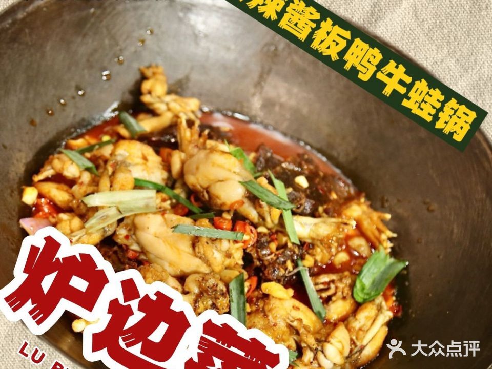 俏嗲湘炉边菜(太平店)