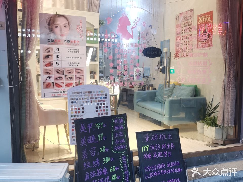 雪儿美容美甲(国货街店)