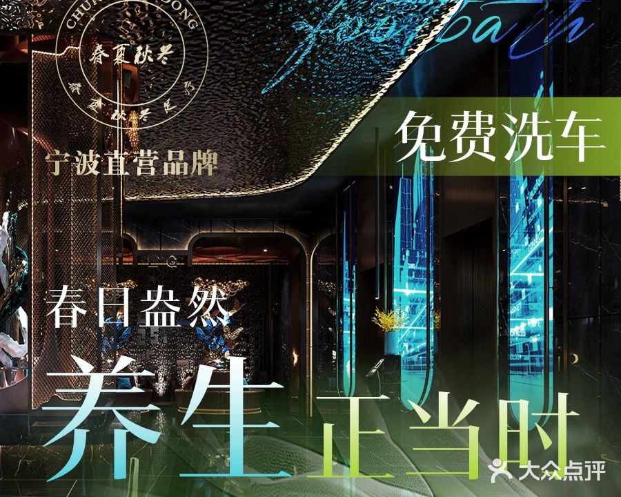 繁花里K歌足浴(二店)
