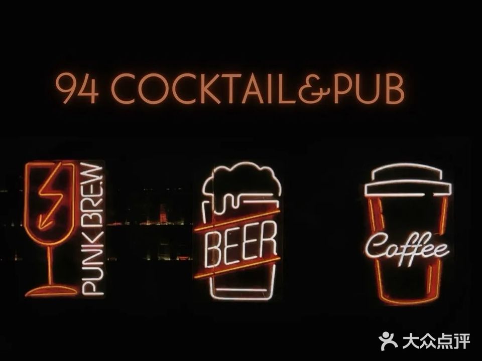 酒肆酒吧咖啡
