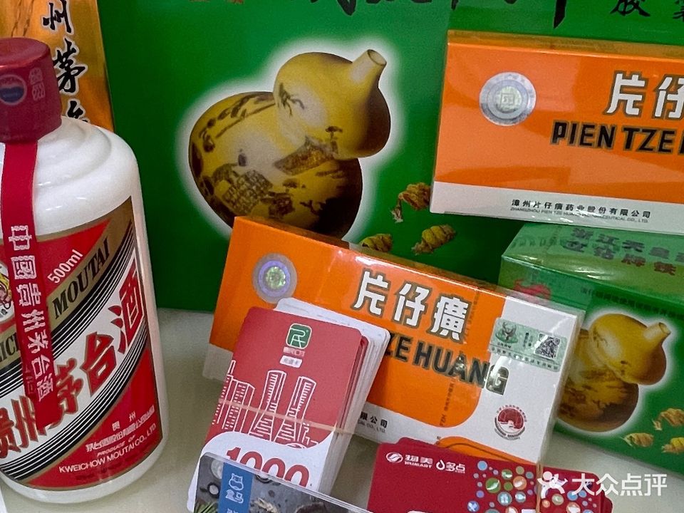 光平商店回收烟酒虫草