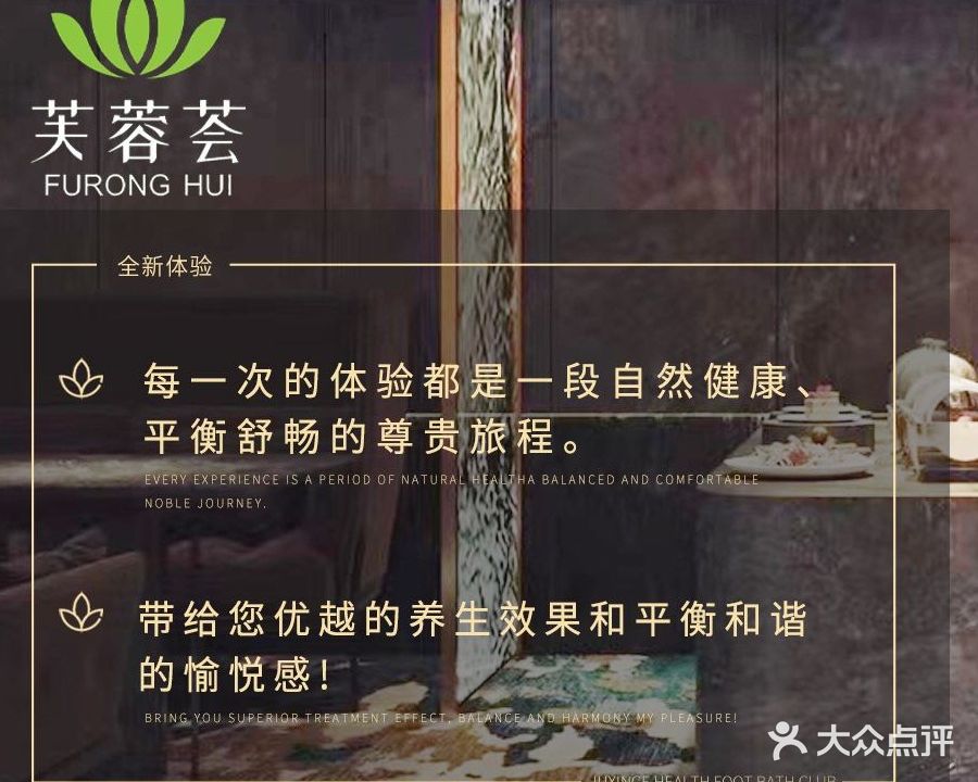 秋悦足道