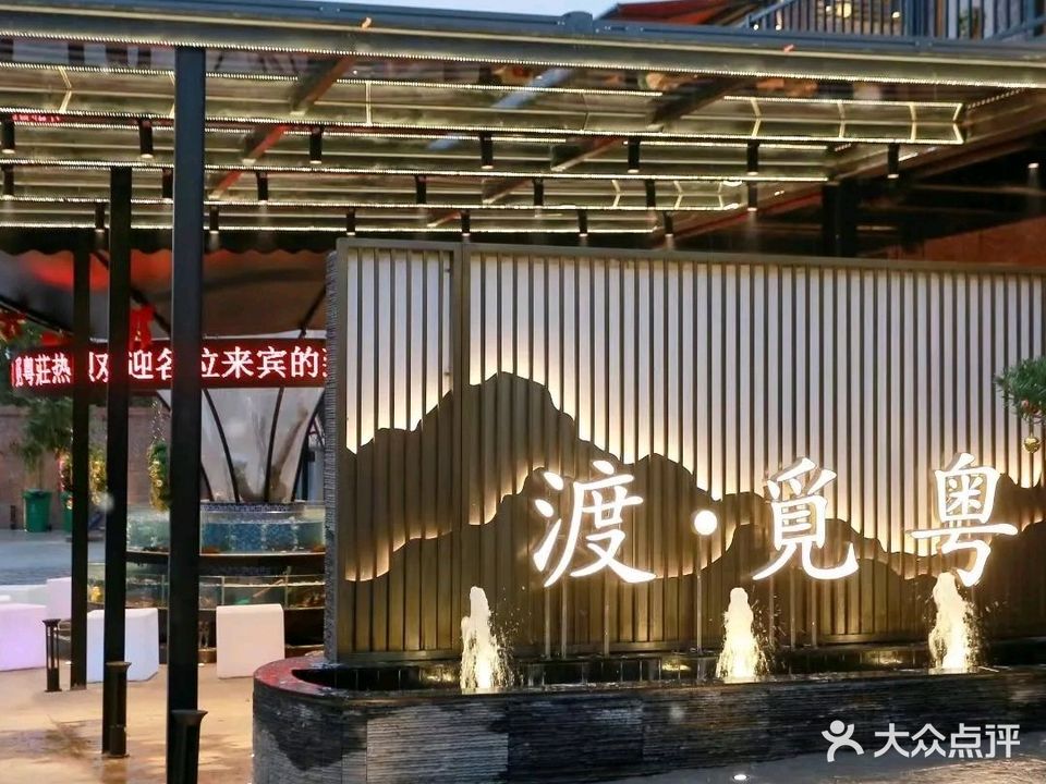 觅粤庄