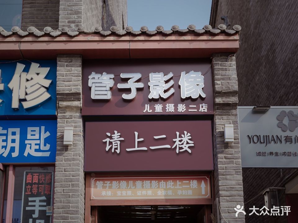 管子影像儿童主题会馆