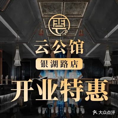 云公馆·影院足道·SPA(镜湖旗舰店)