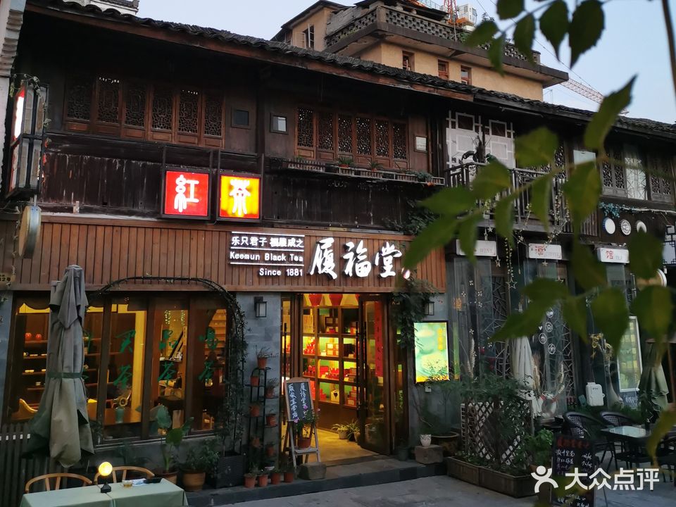 履福堂