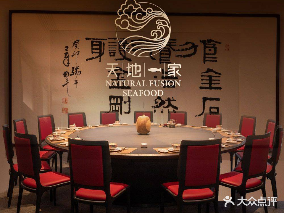 天地一家(中山东路店)