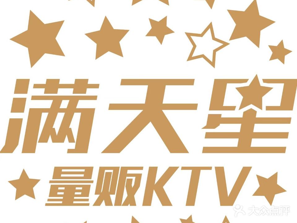 满天星星空主题KTV