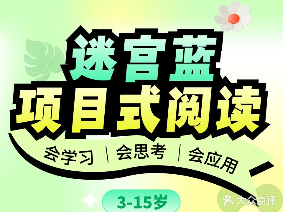 迷宫蓝共创书店(京隆大厦店)