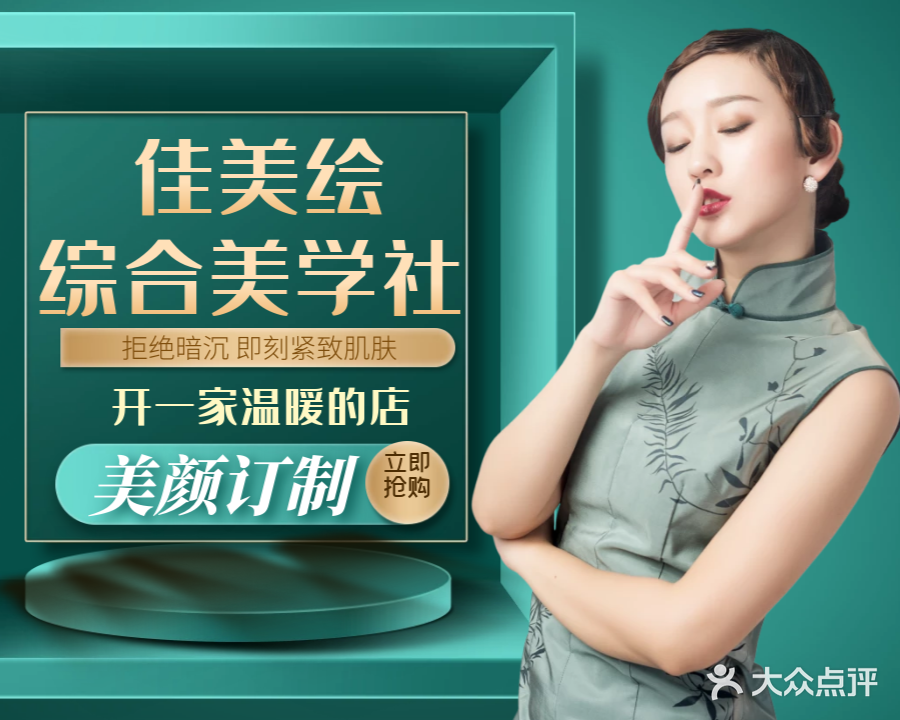 佳煜·轻奢会所