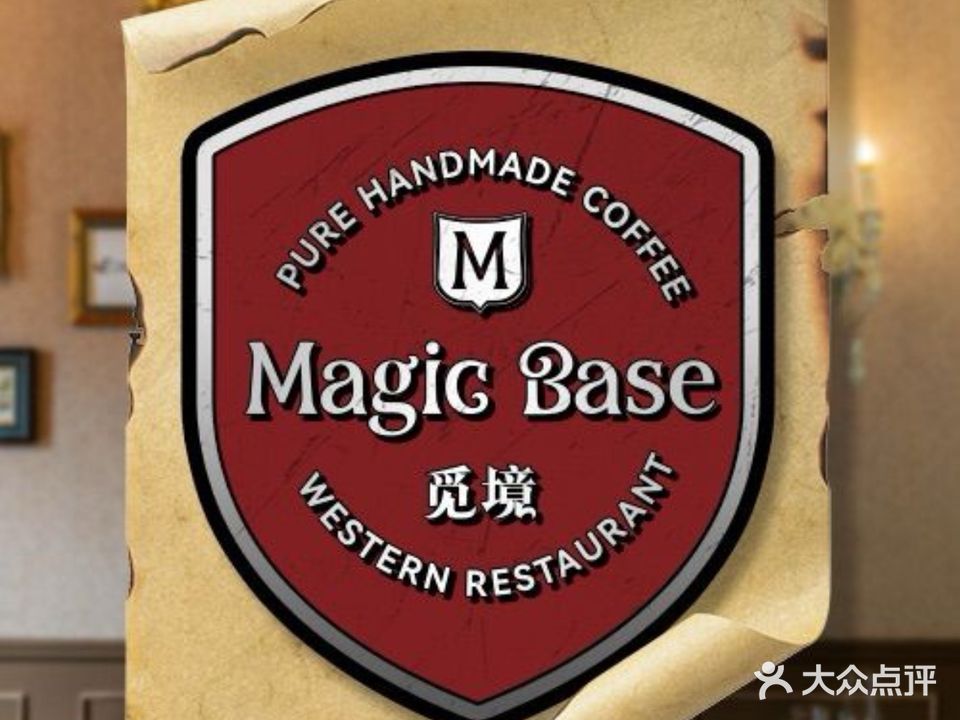 Magic Base觅境西餐厅