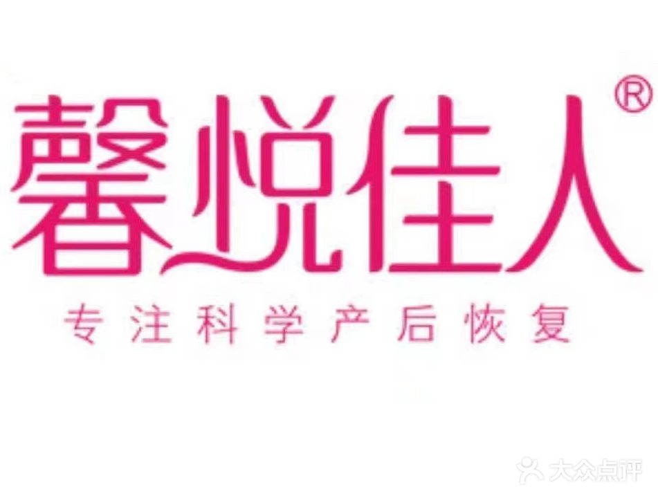 馨悦佳人(长沙路店)