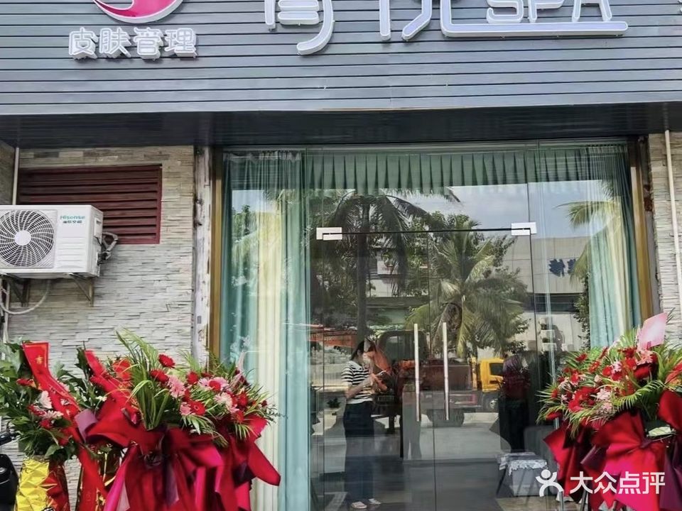 青悦spa(城市明珠店)