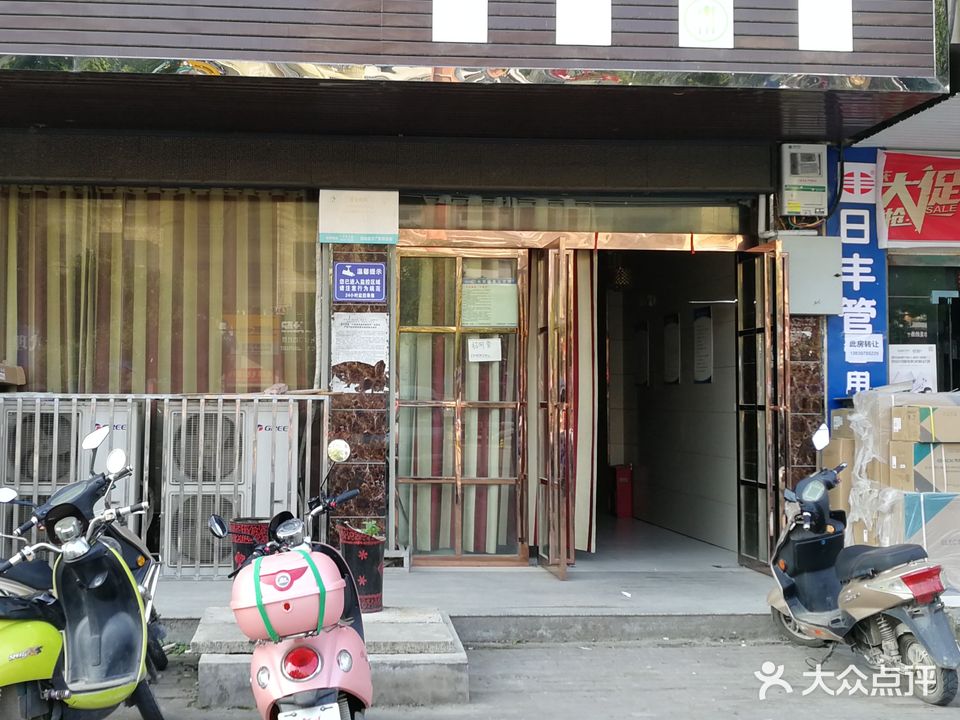 启明星网络会所(黄河路店)