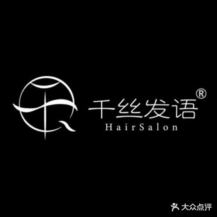 创艺烫染造型