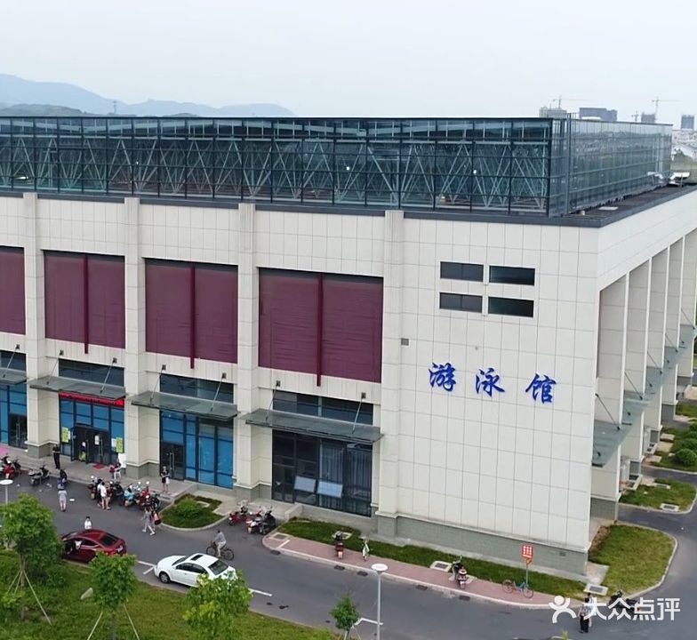 浙师大游泳馆
