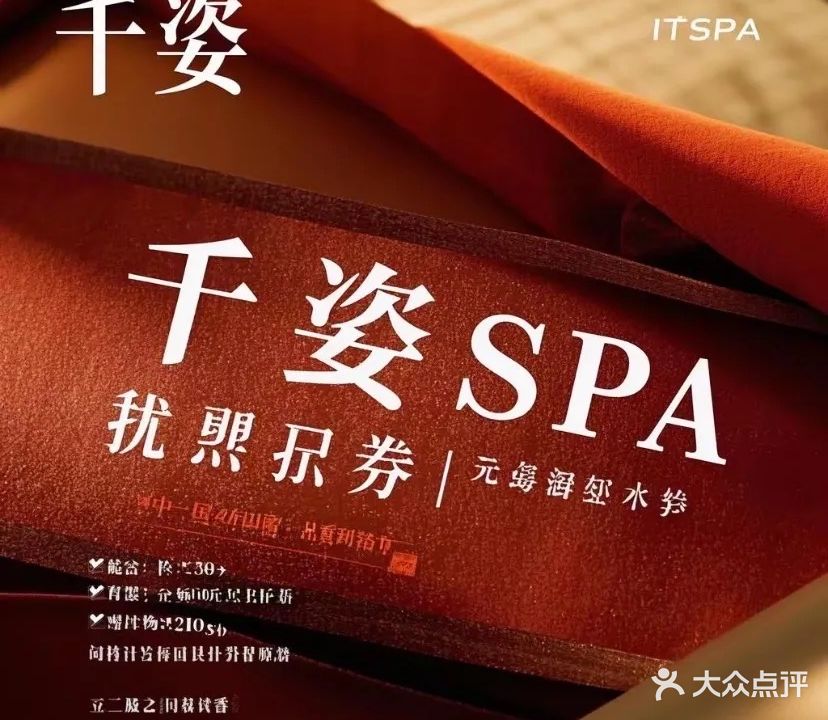 千姿足浴