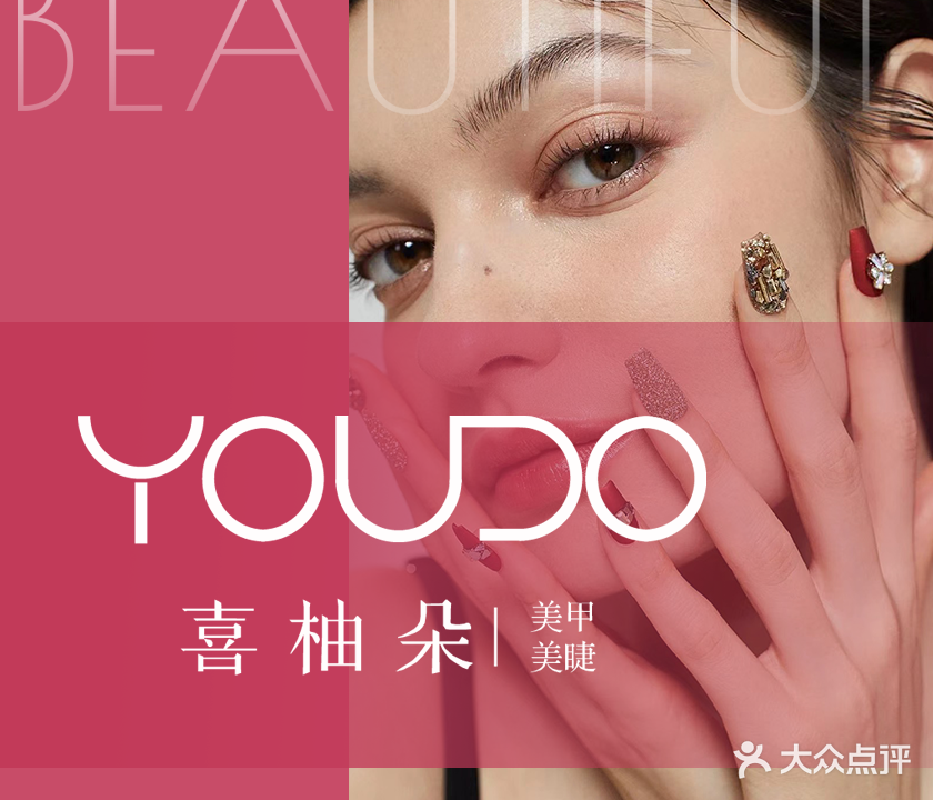 微美美业