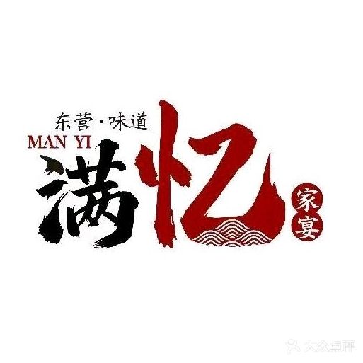 满忆家宴(工贸园店)