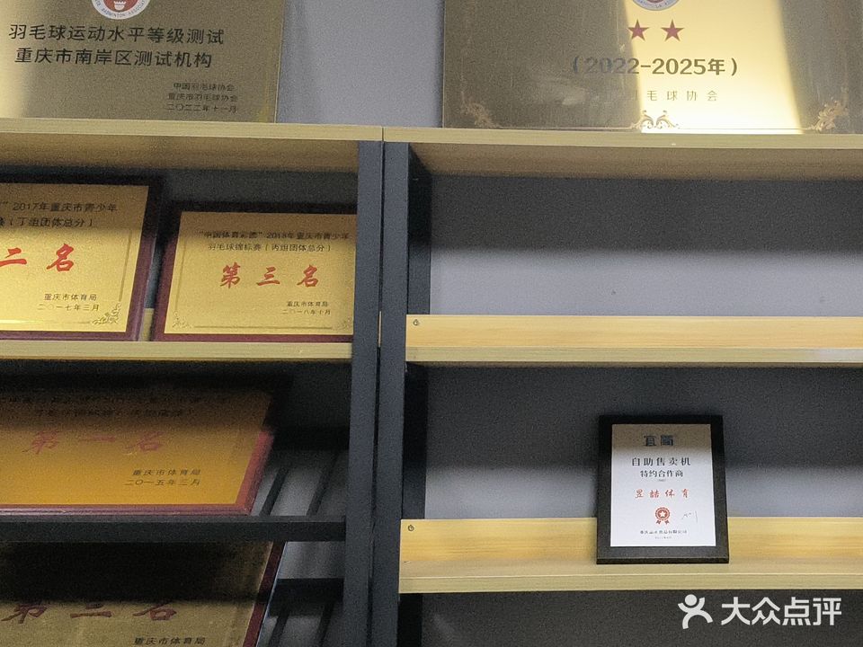 昱喆羽毛球(篮球)活动中心