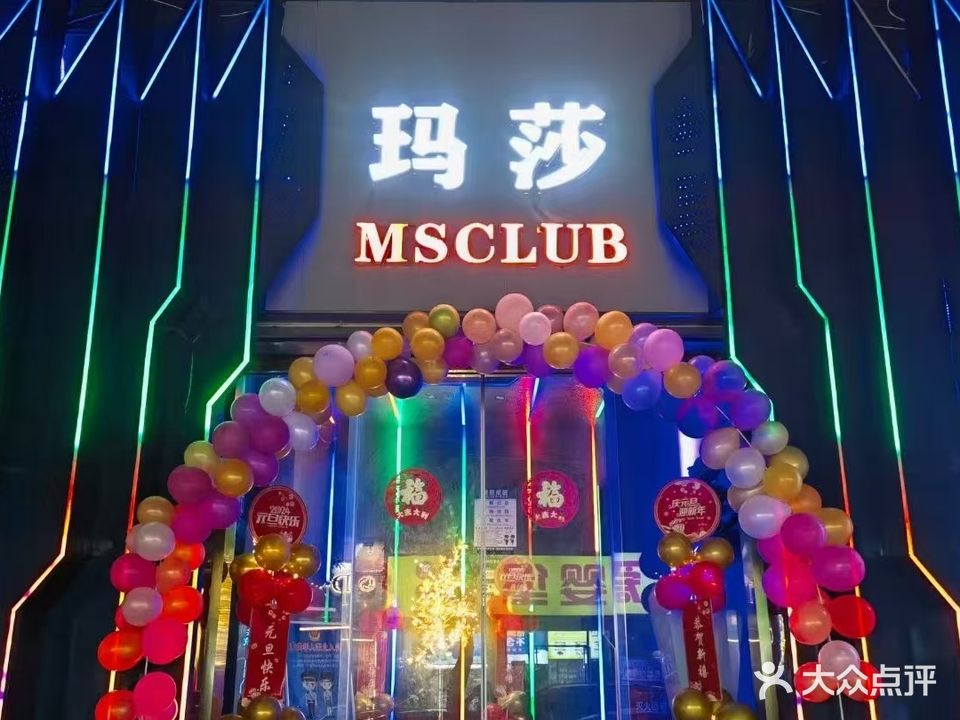 玛莎CLUB