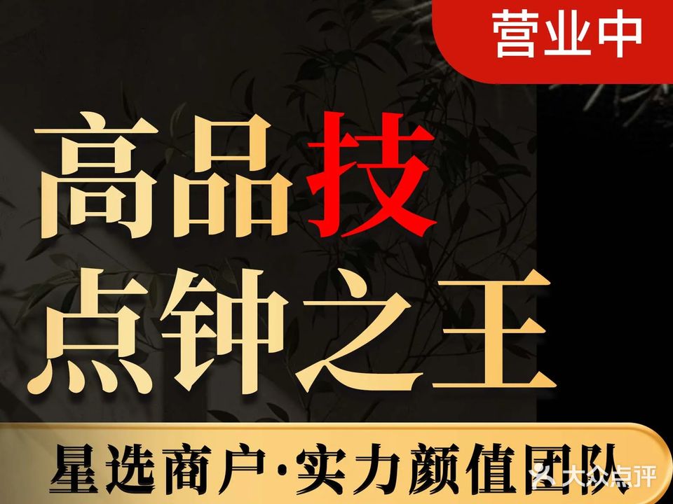 漫享汇影院式足疗按摩SPA