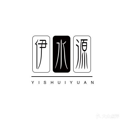 伊水源影院足道意境SPA