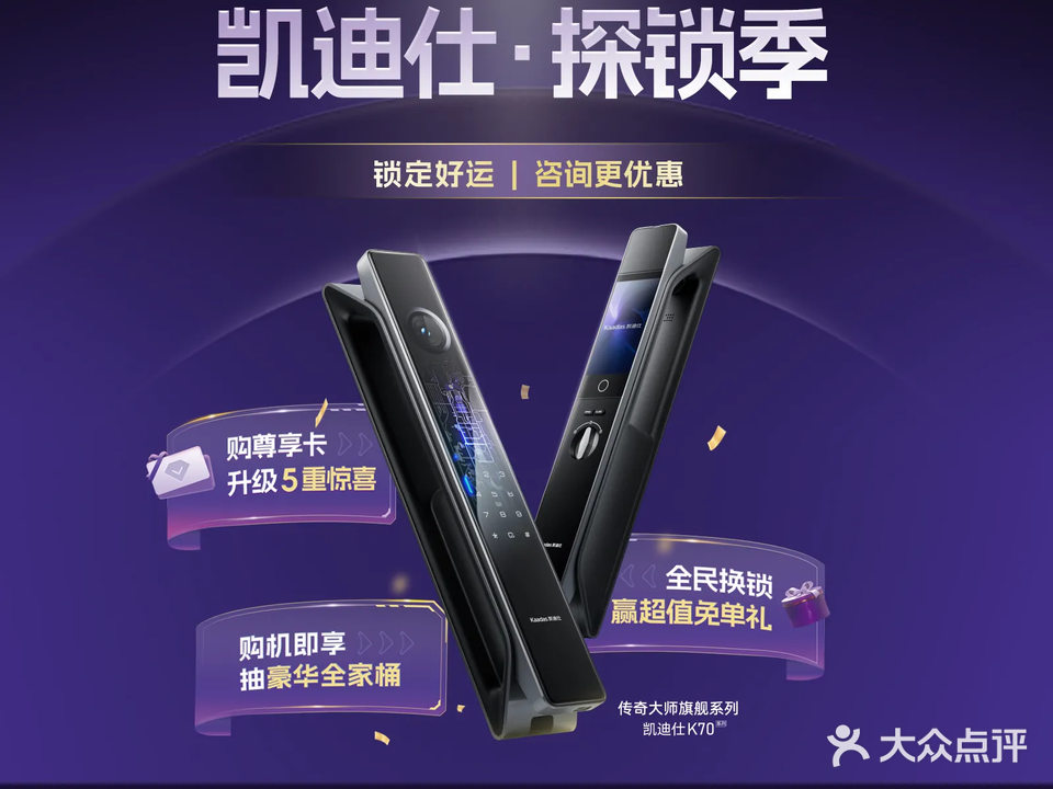 厦门市湖里区刘天配开锁店