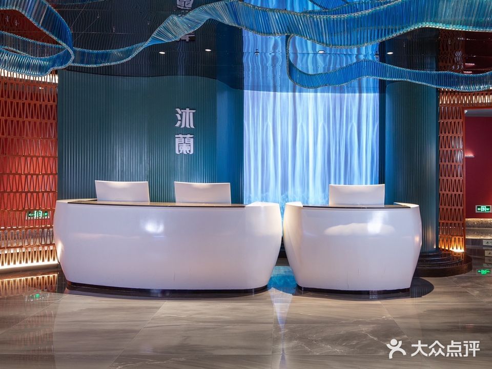 沐兰足浴养生会所(天水市供热大厦店)