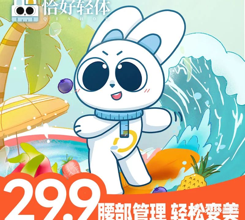 恰好轻体·体型管理(南城百货店)