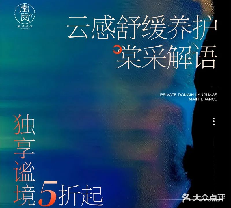 南风躺式采耳·SPA·养生(新贵都1期店)