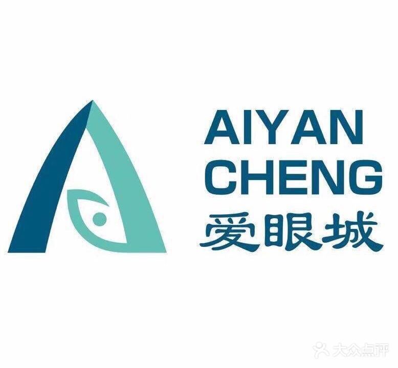 爱眼城眼镜(祁阳新天地店)