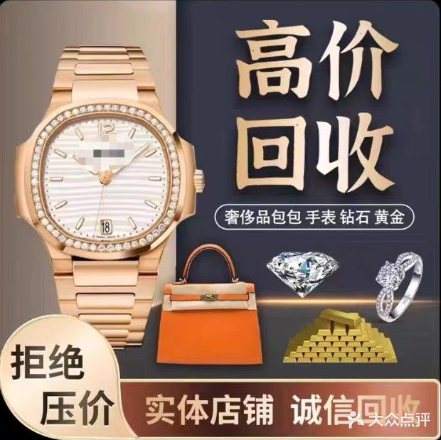 鑫奢汇名品