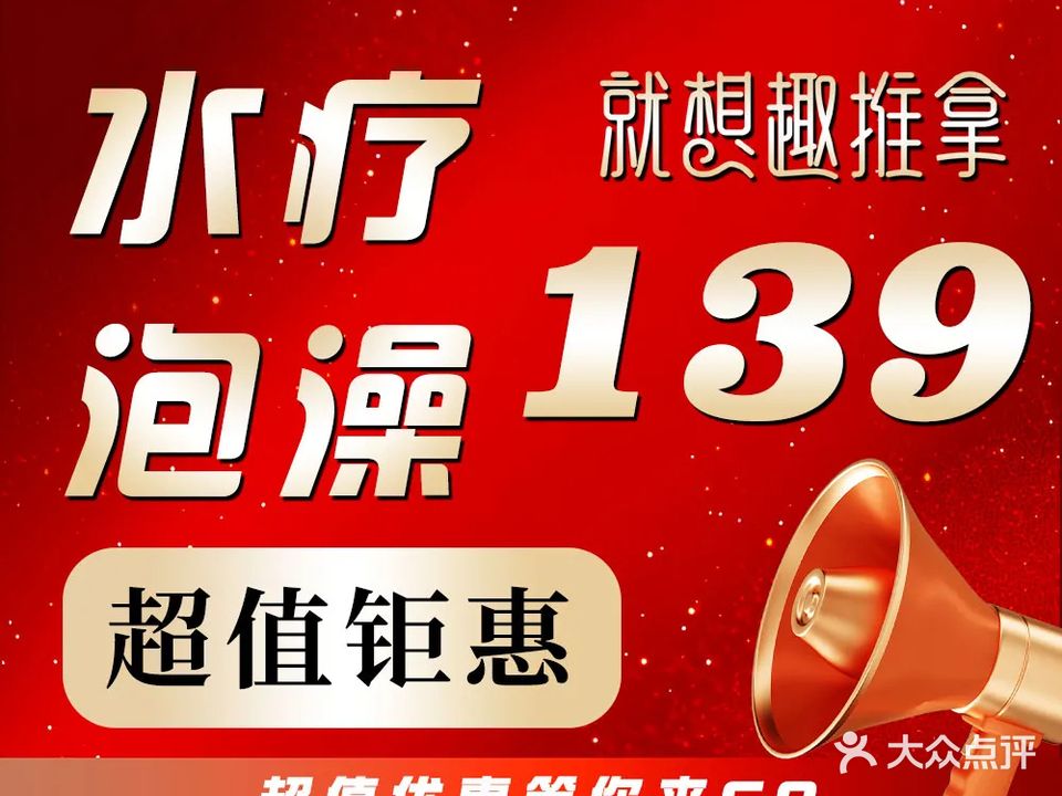 就想趣推拿(云梦店)