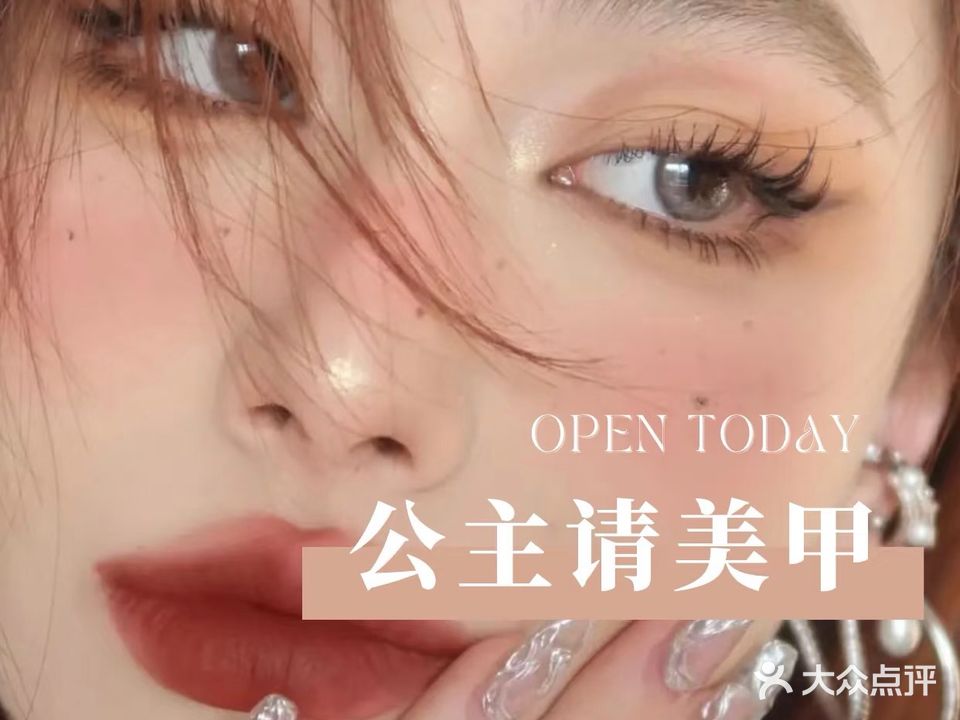 壹间壹美·美甲美睫(中兴春天店)