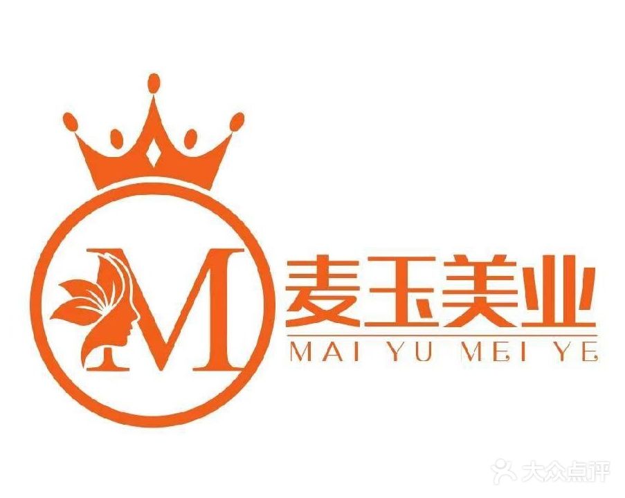 麦玉美业