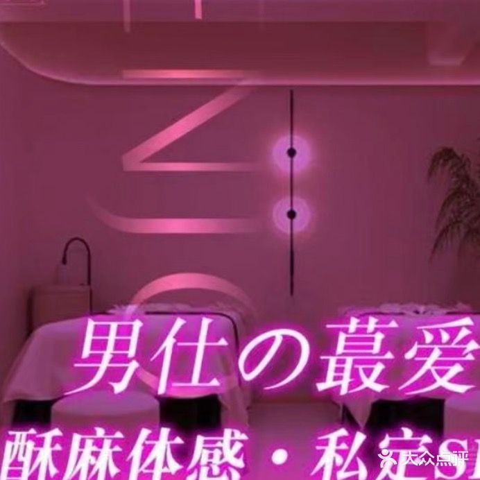 川渝故事养生SPA