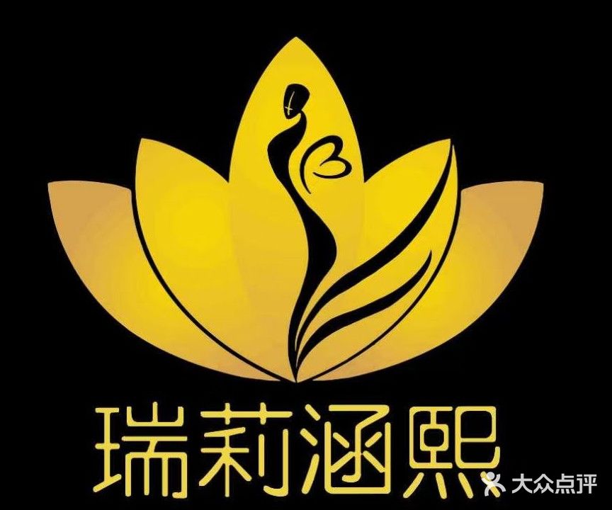 瑞莉涵熙(总店)