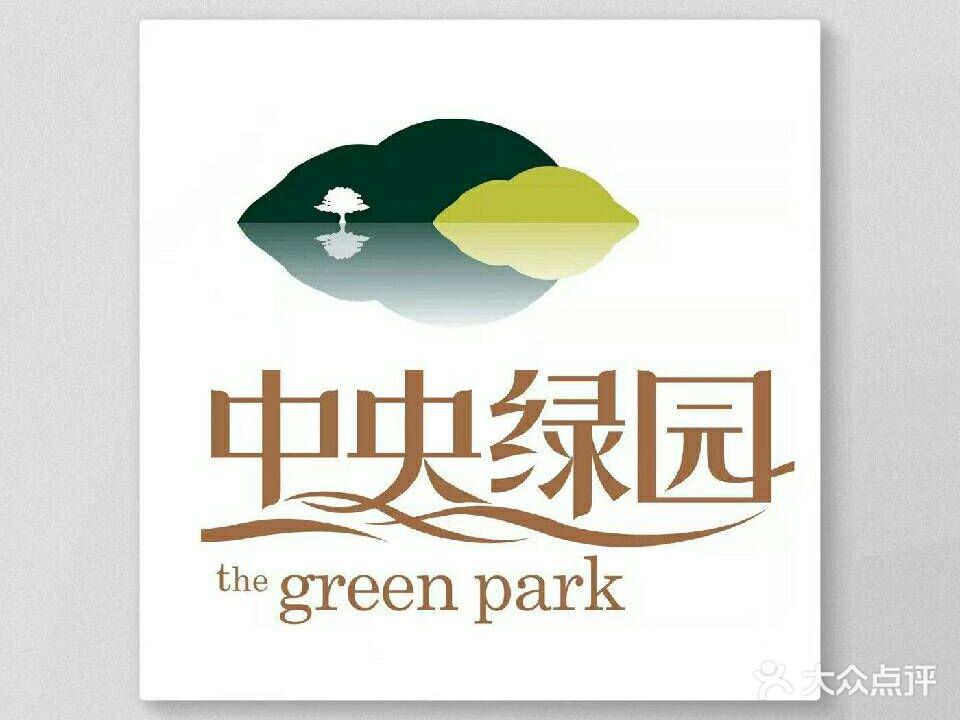 中央绿园游泳池