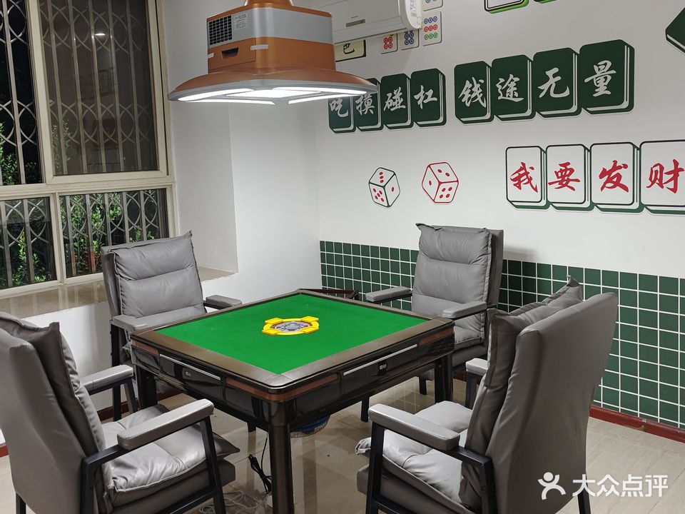搓麻棋牌室(西林壁路店)