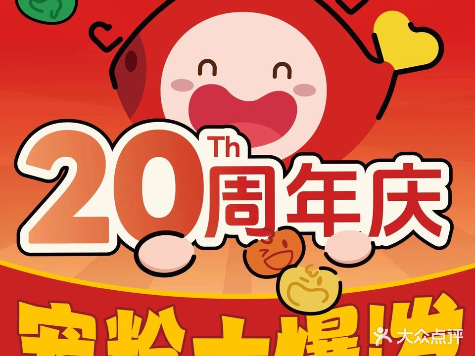 大丰收脆鱼(丰泽店)