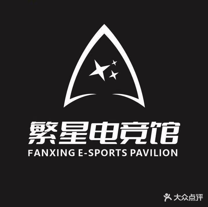 繁星电竞(奥拉店)