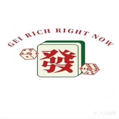 贰筒麻将馆
