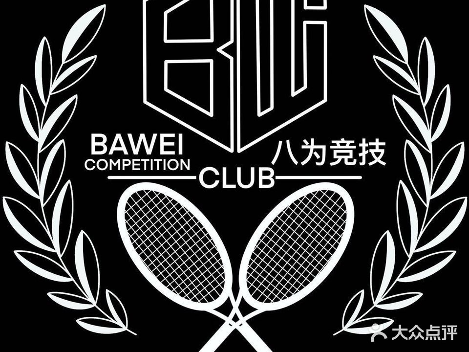 八为运动俱乐部(港华广场店)