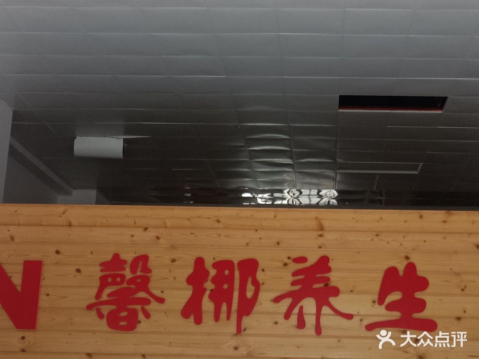 馨挪专业按摩
