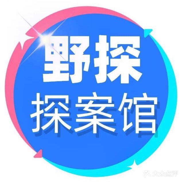 野探汉服剧本杀(潜江中心城店)