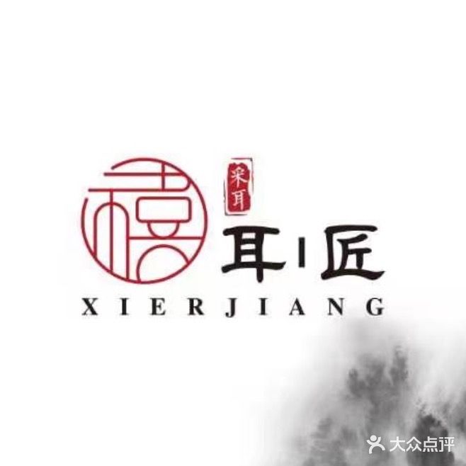 耳匠·采耳文化馆(新邵店)