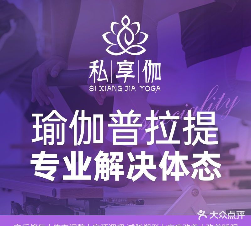 私享伽(八佰伴安庆店)