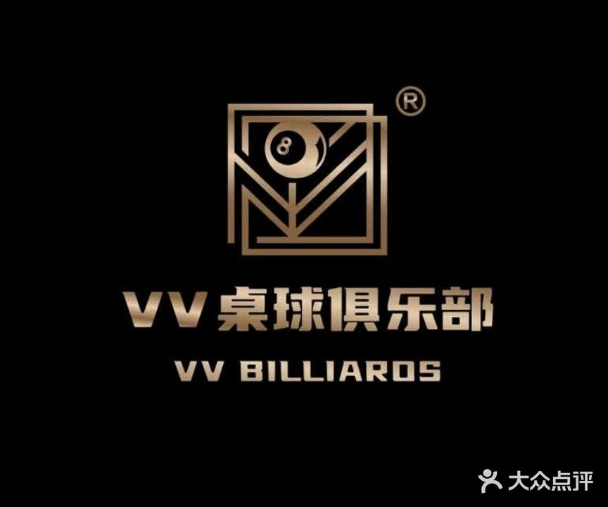 VV桌球俱乐部(路桥店)