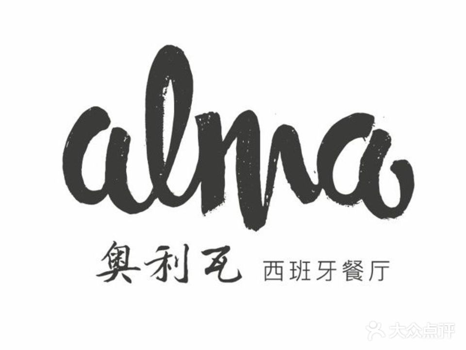 重庆美利亚酒店-奥利瓦西班牙餐厅